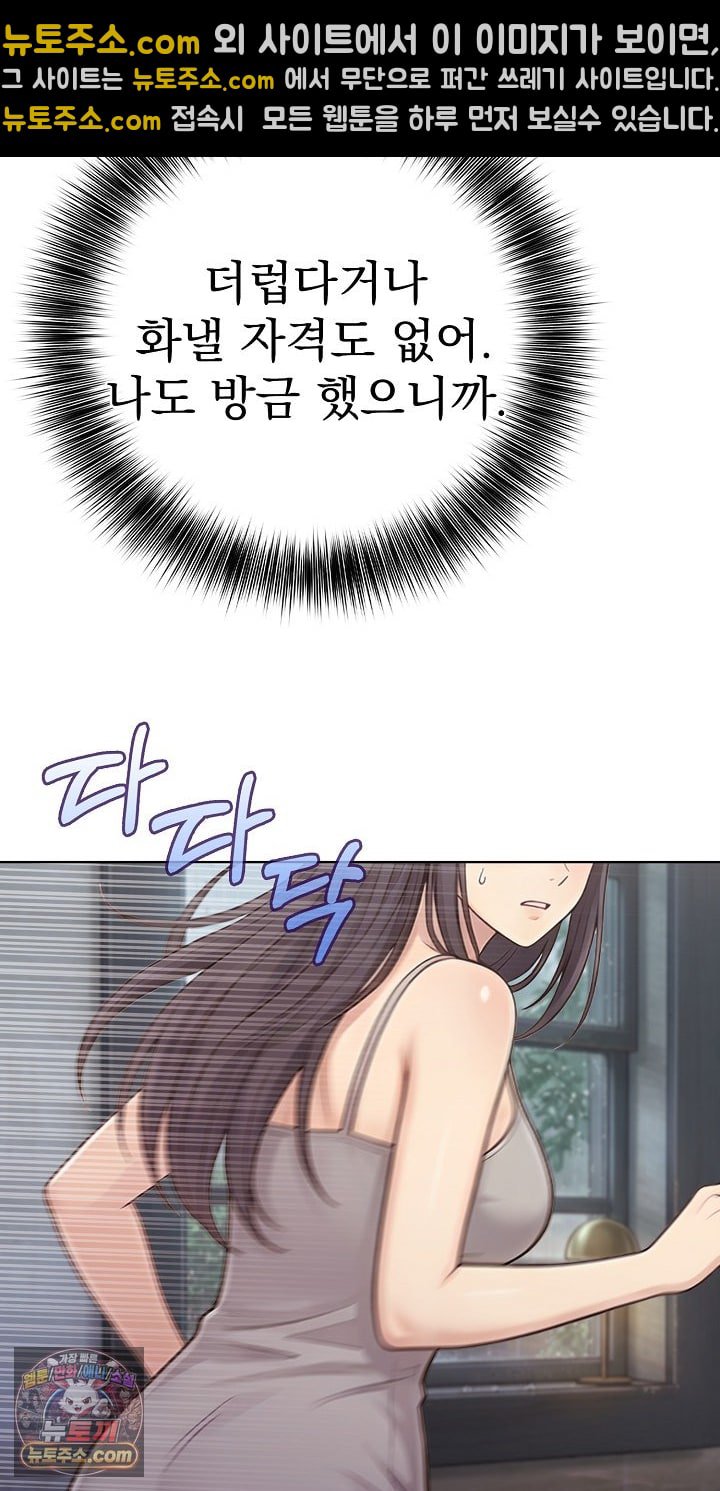 Exchange Couple Travelogue Raw Chapter 6 - Page 35