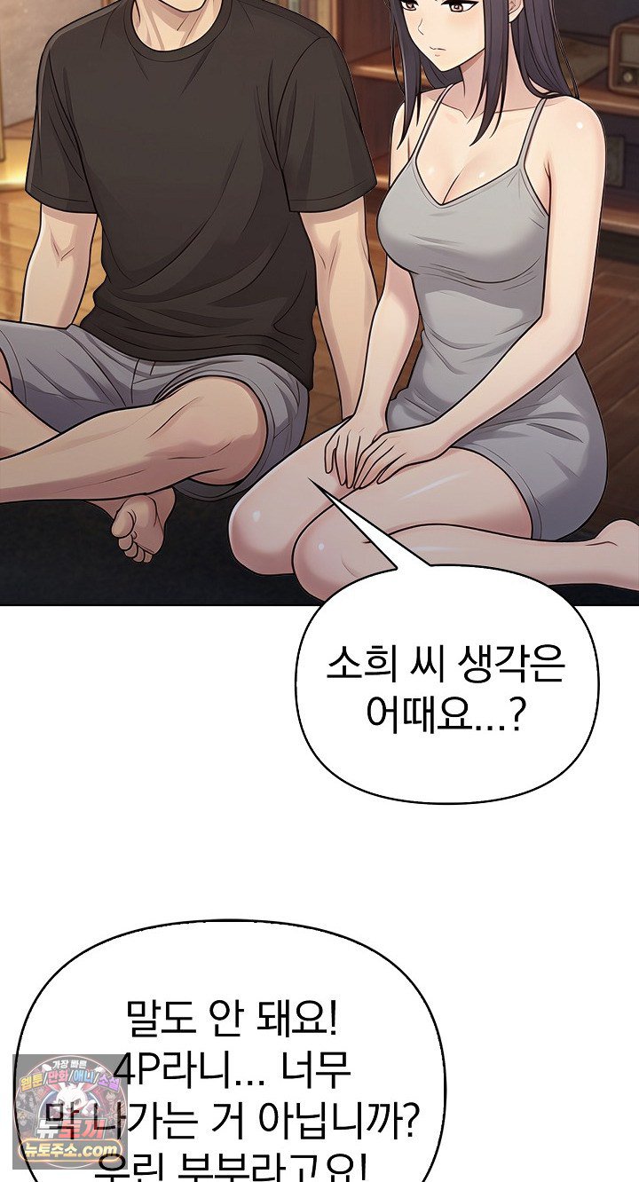 Exchange Couple Travelogue Raw Chapter 6 - Page 43