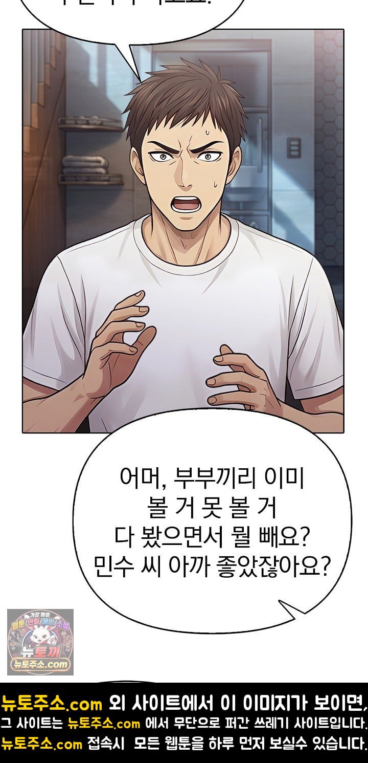 Exchange Couple Travelogue Raw Chapter 6 - Page 44