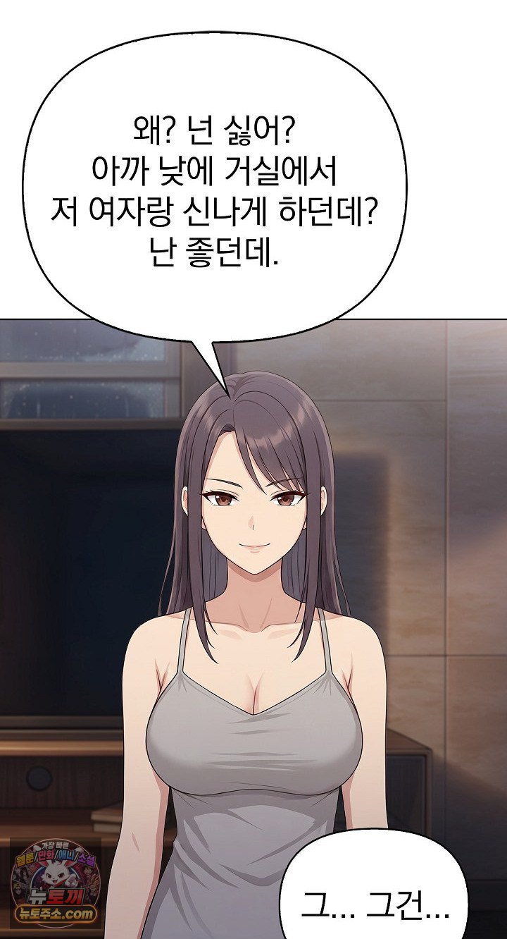 Exchange Couple Travelogue Raw Chapter 6 - Page 46