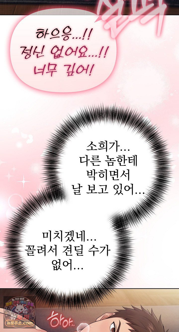 Exchange Couple Travelogue Raw Chapter 6 - Page 55