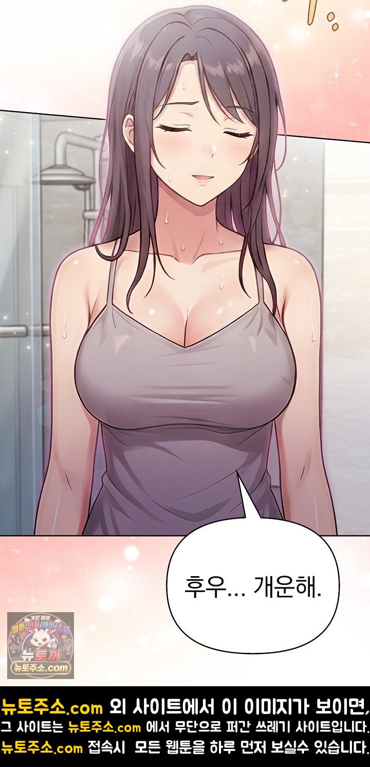 Exchange Couple Travelogue Raw Chapter 6 - Page 6