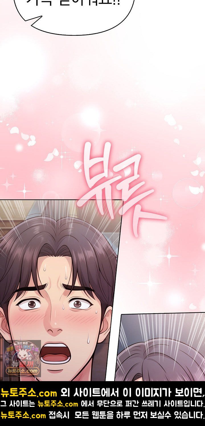 Exchange Couple Travelogue Raw Chapter 6 - Page 60