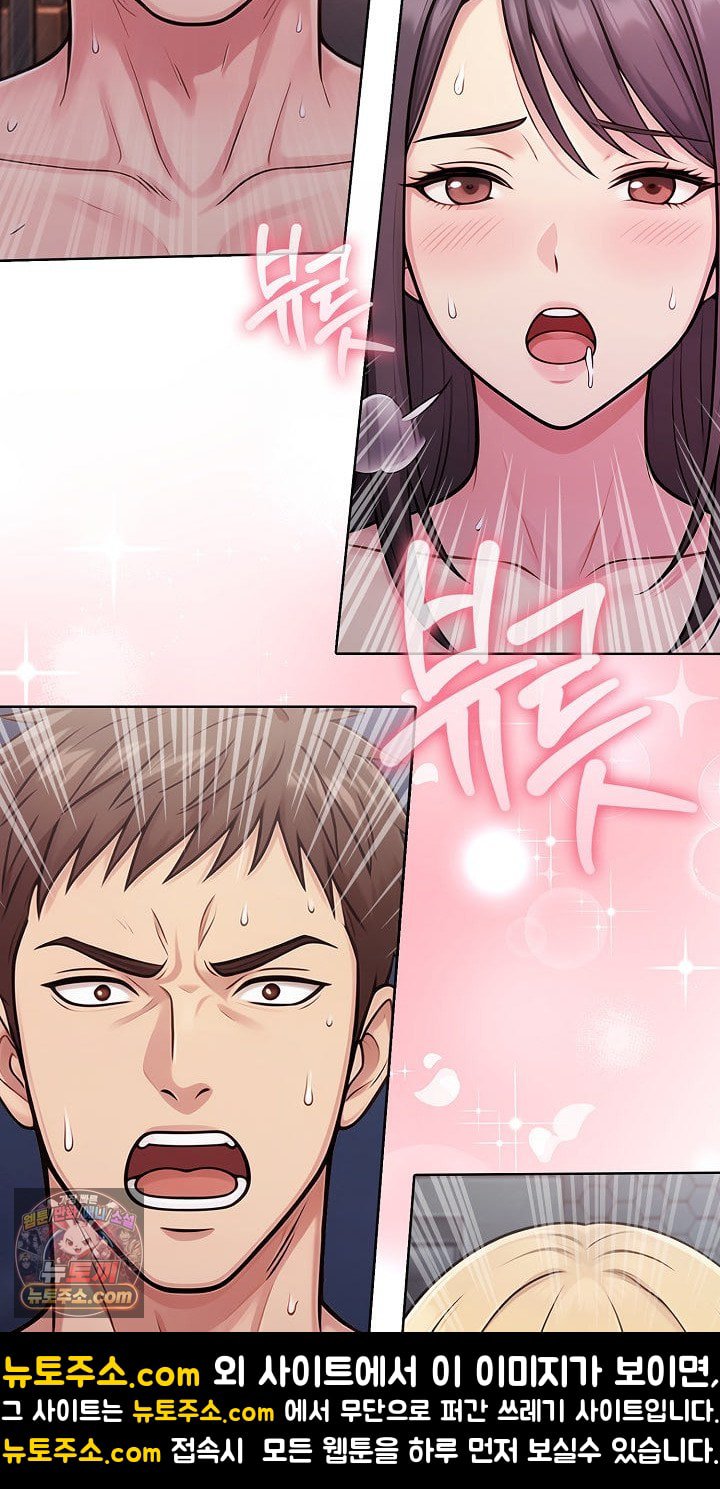 Exchange Couple Travelogue Raw Chapter 6 - Page 61