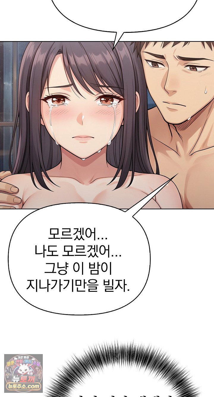 Exchange Couple Travelogue Raw Chapter 6 - Page 70