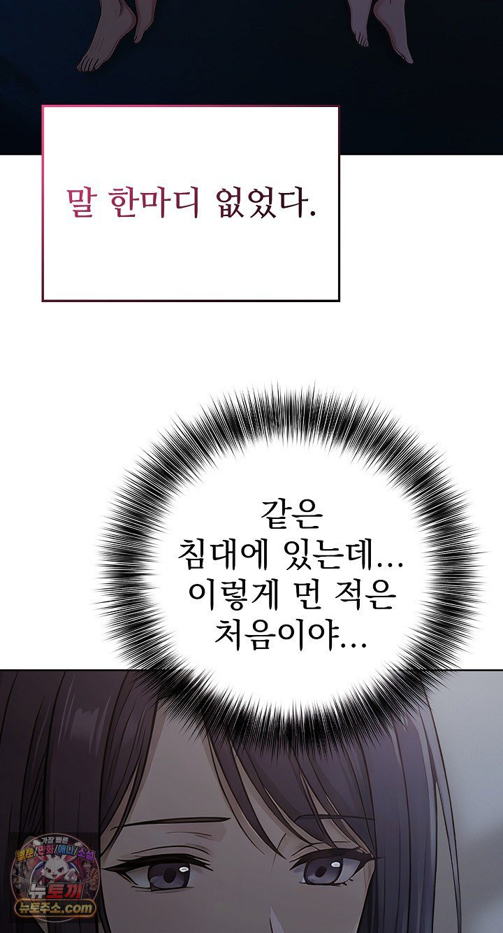 Exchange Couple Travelogue Raw Chapter 6 - Page 74
