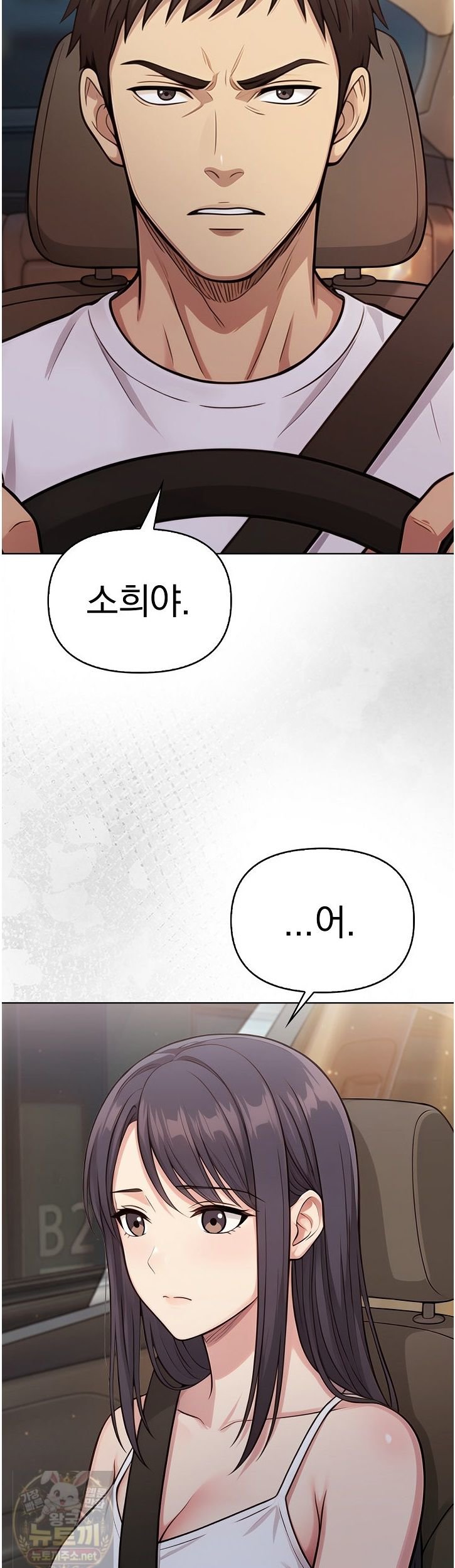 Exchange Couple Travelogue Raw Chapter 7 - Page 16