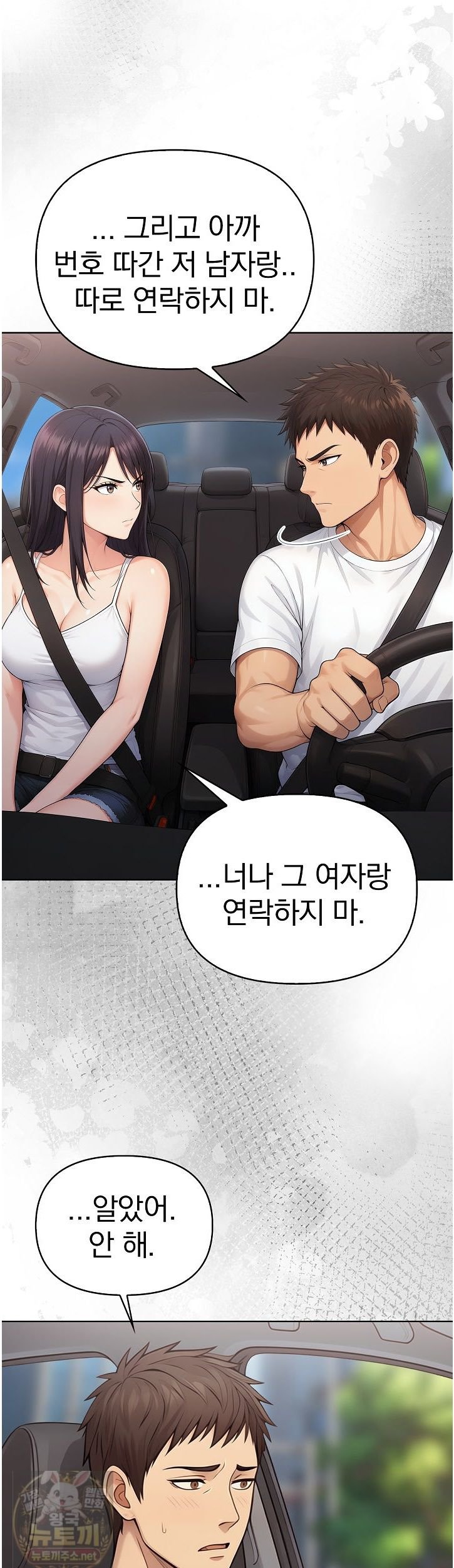 Exchange Couple Travelogue Raw Chapter 7 - Page 19