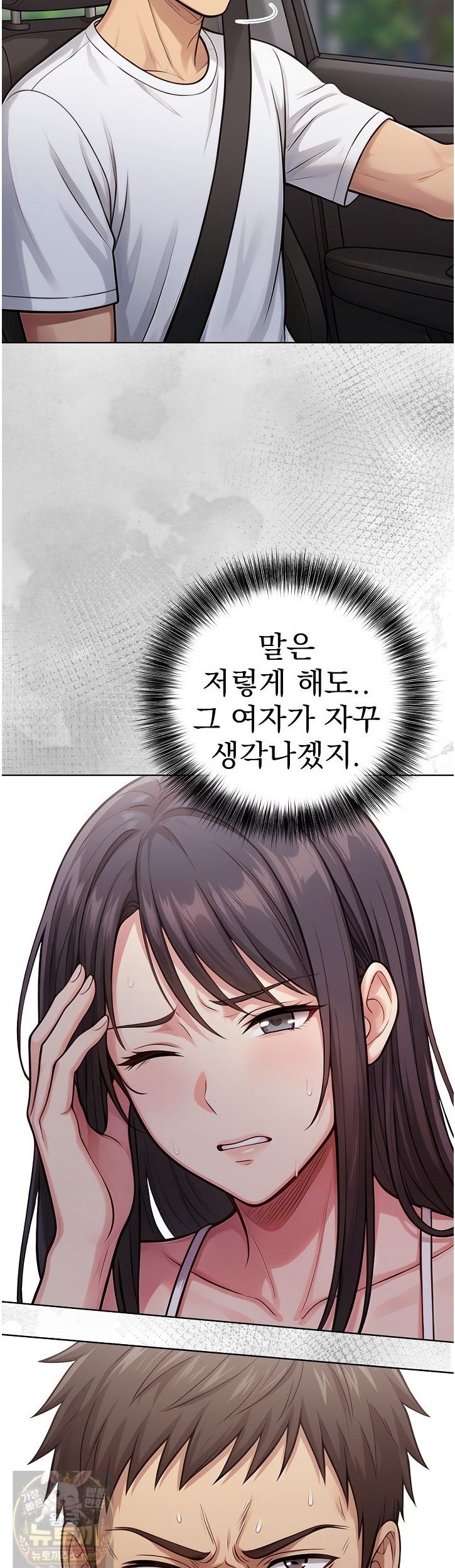 Exchange Couple Travelogue Raw Chapter 7 - Page 20