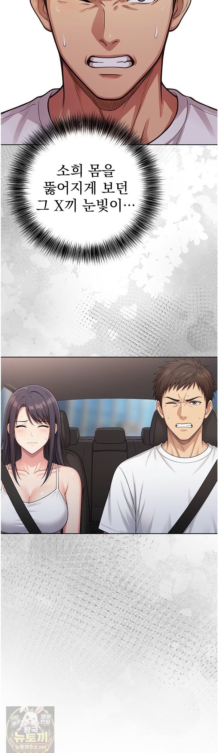 Exchange Couple Travelogue Raw Chapter 7 - Page 21