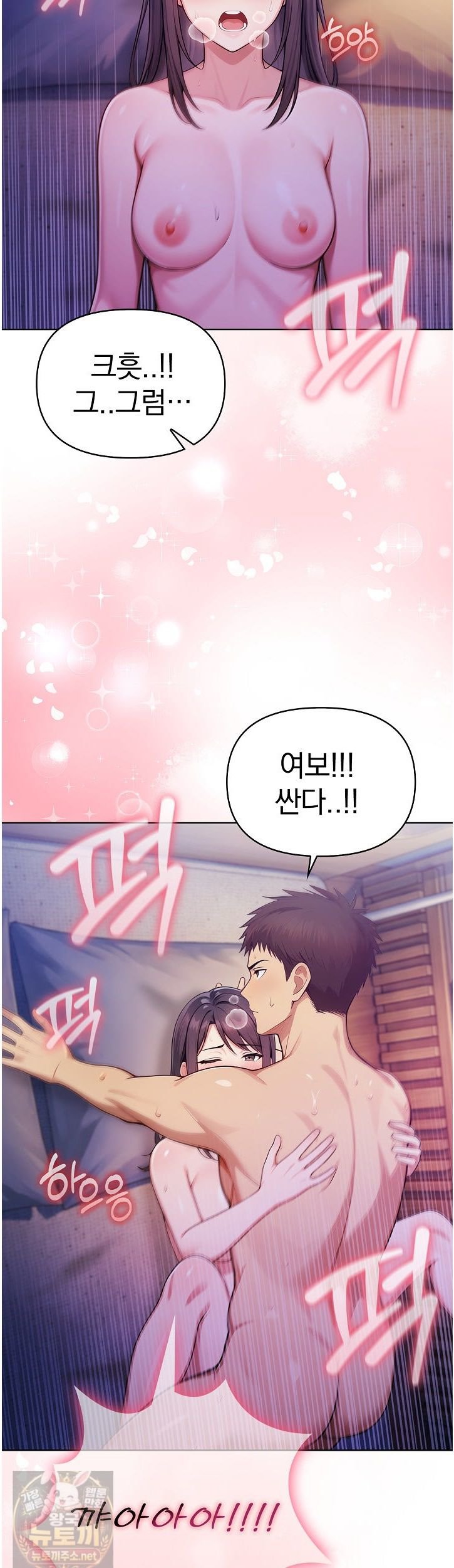Exchange Couple Travelogue Raw Chapter 7 - Page 43