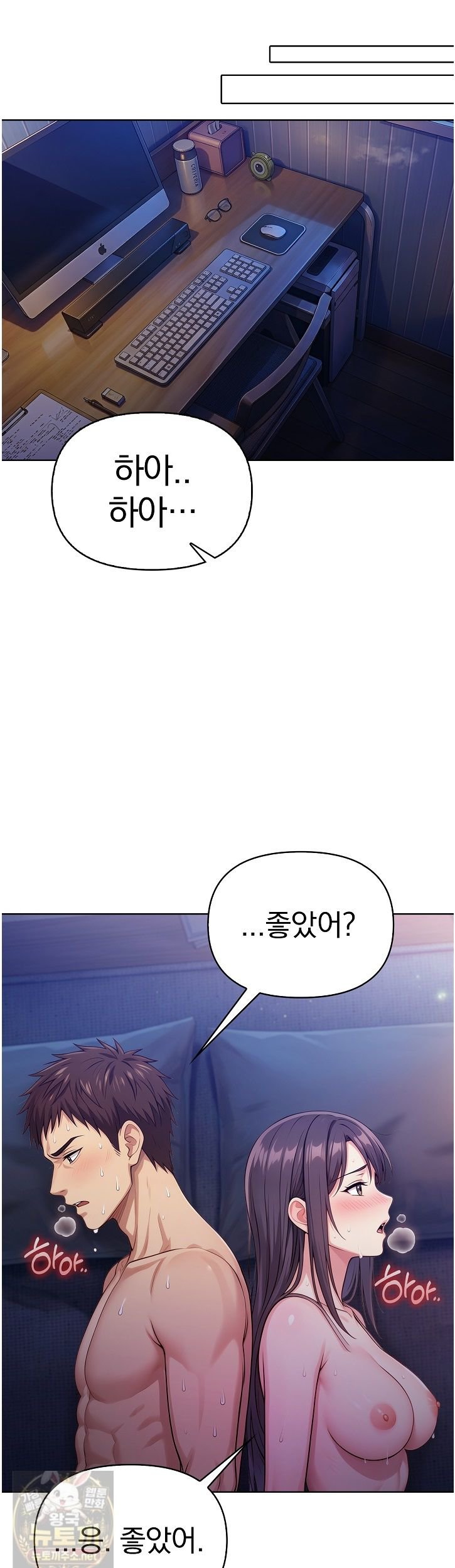 Exchange Couple Travelogue Raw Chapter 7 - Page 45