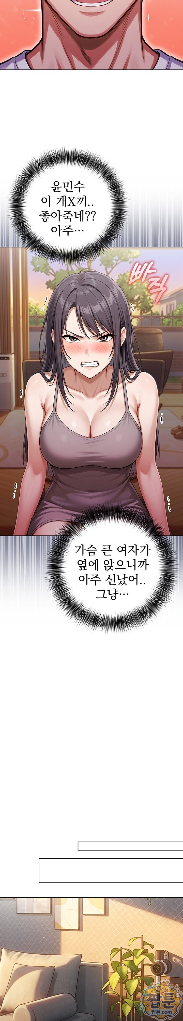 Exchange Couple Travelogue Raw Chapter 8 - Page 18