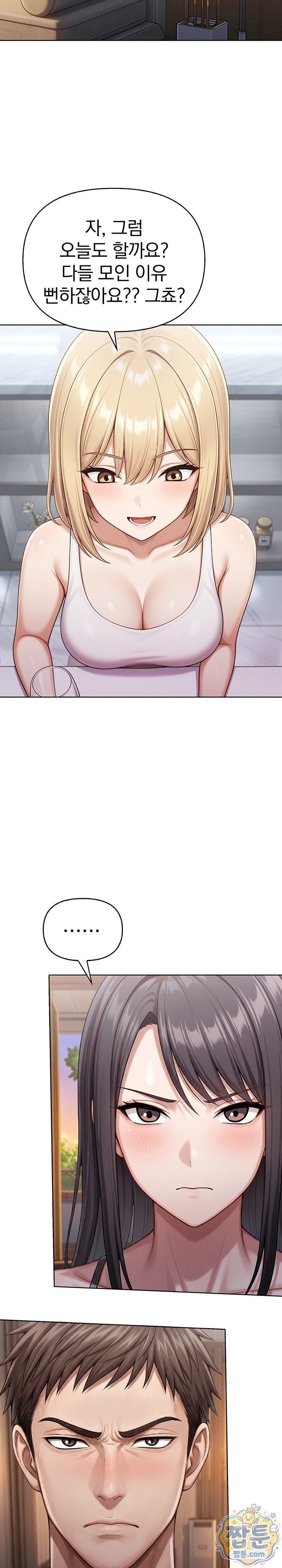 Exchange Couple Travelogue Raw Chapter 8 - Page 19