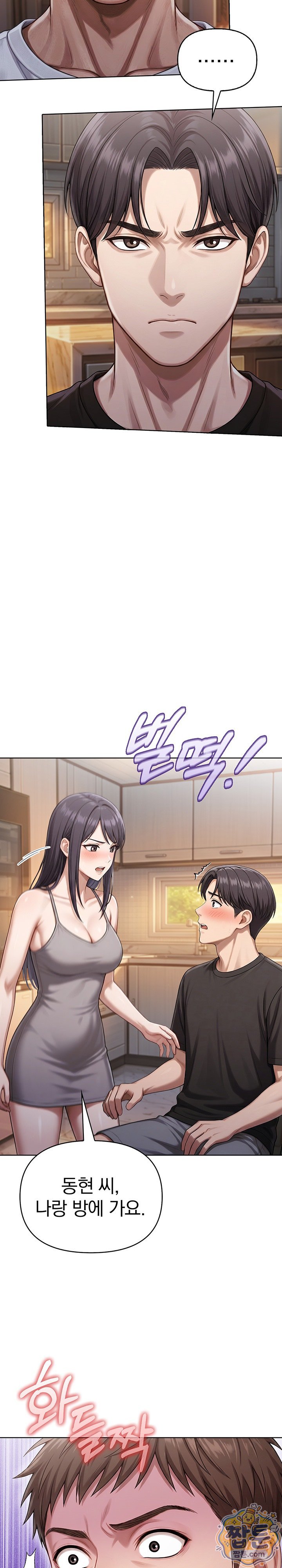 Exchange Couple Travelogue Raw Chapter 8 - Page 20