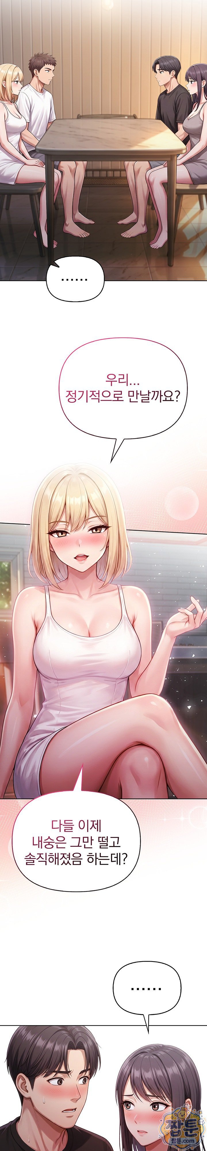 Exchange Couple Travelogue Raw Chapter 8 - Page 28