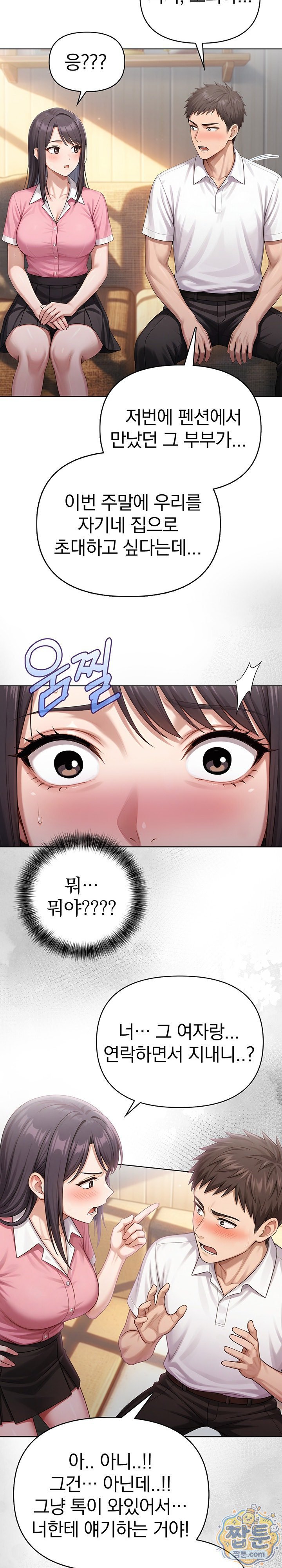 Exchange Couple Travelogue Raw Chapter 8 - Page 9