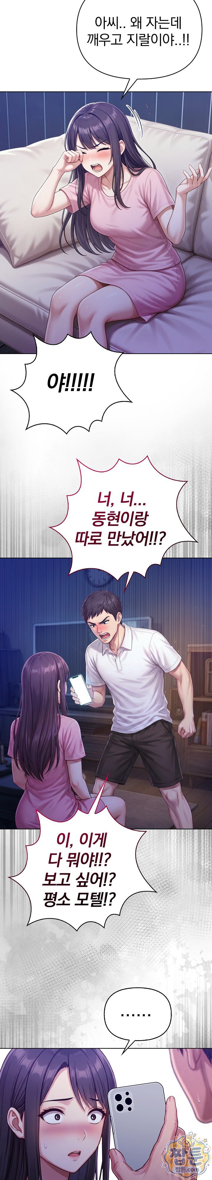Exchange Couple Travelogue Raw Chapter 9 - Page 14