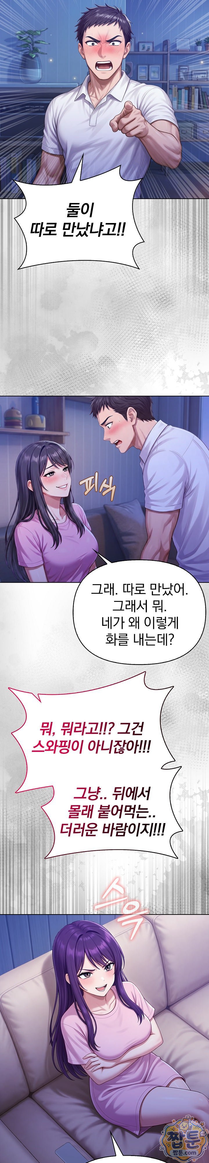 Exchange Couple Travelogue Raw Chapter 9 - Page 16