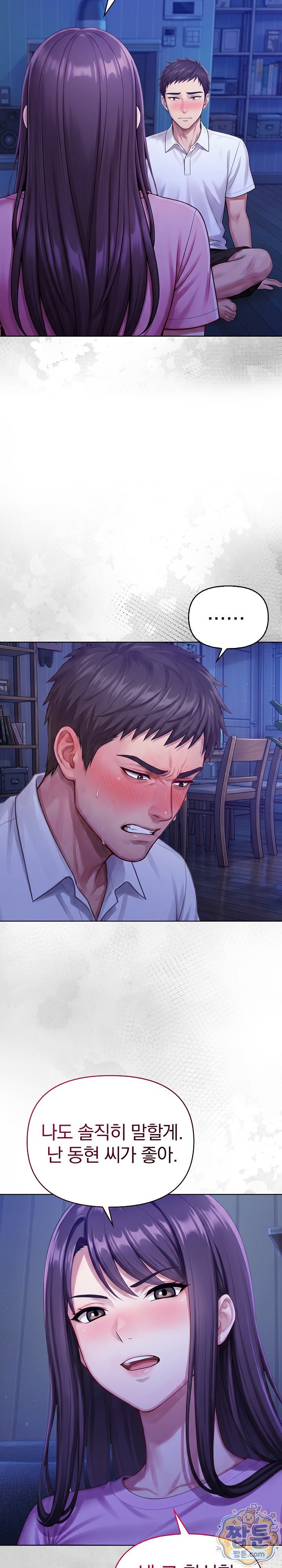 Exchange Couple Travelogue Raw Chapter 9 - Page 20