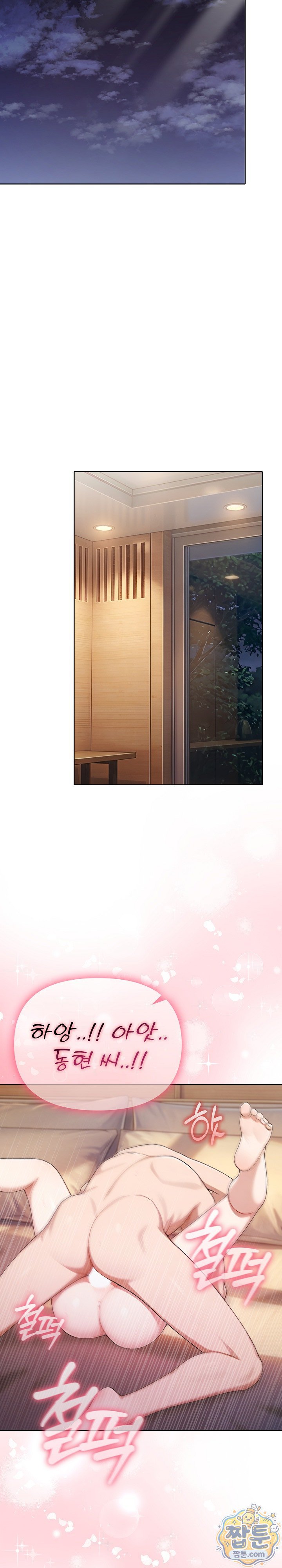 Exchange Couple Travelogue Raw Chapter 9 - Page 6