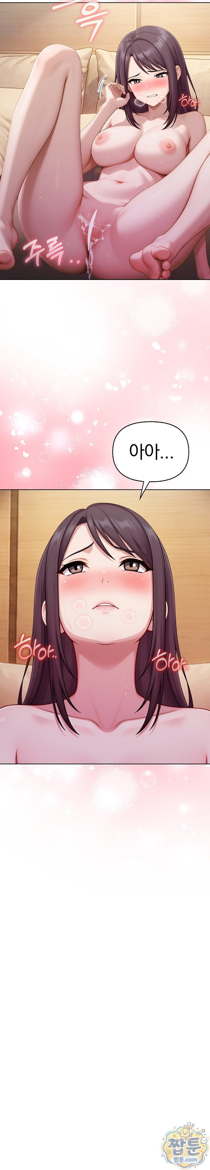 Exchange Couple Travelogue Raw Chapter 9 - Page 9