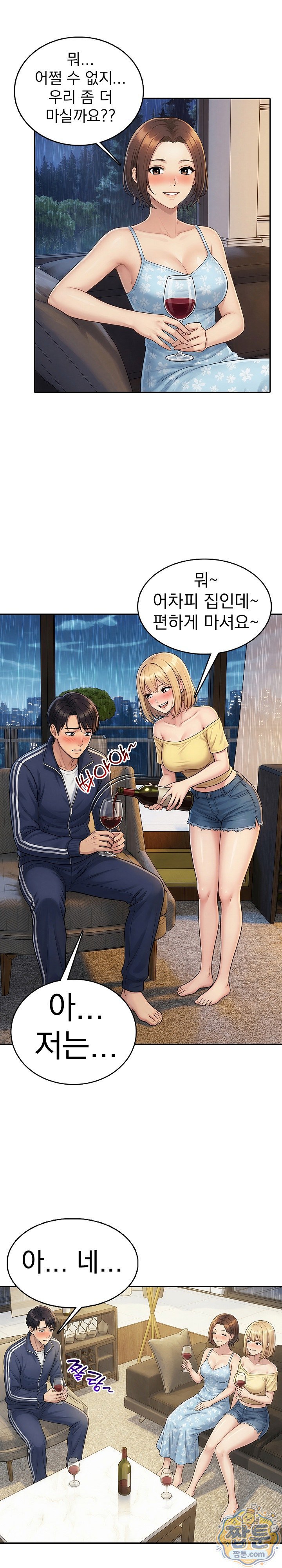 Orgy Party With My Wife's Friends Raw Chapter 1 - Page 12