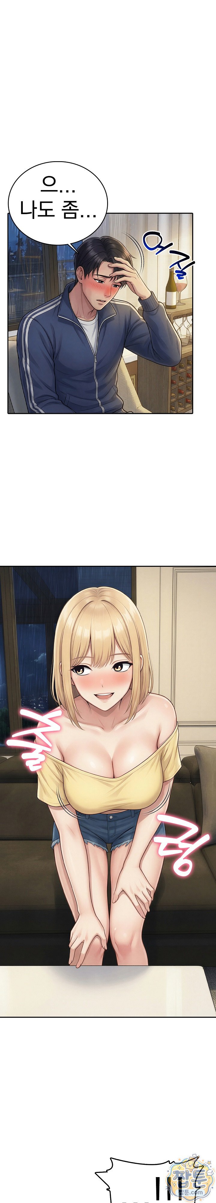 Orgy Party With My Wife's Friends Raw Chapter 1 - Page 13