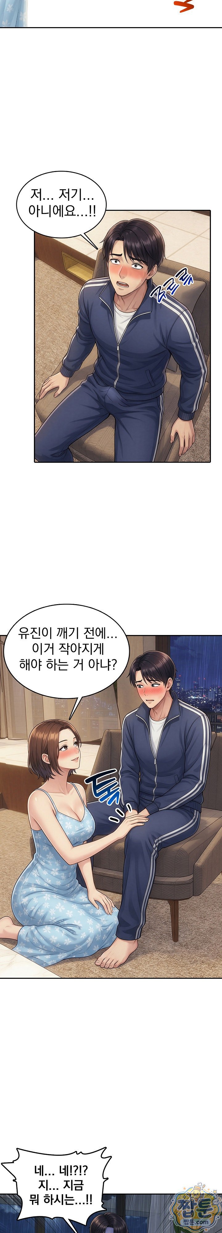 Orgy Party With My Wife's Friends Raw Chapter 1 - Page 16