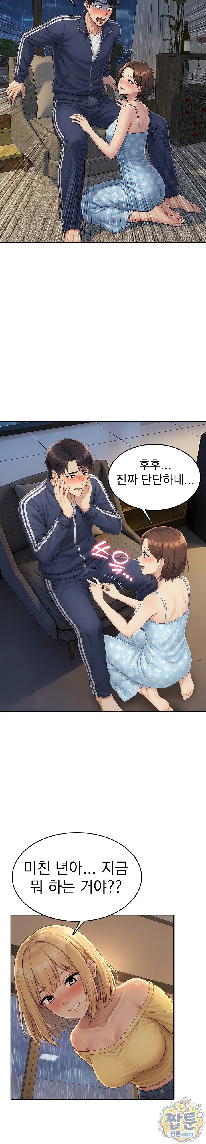 Orgy Party With My Wife's Friends Raw Chapter 1 - Page 17
