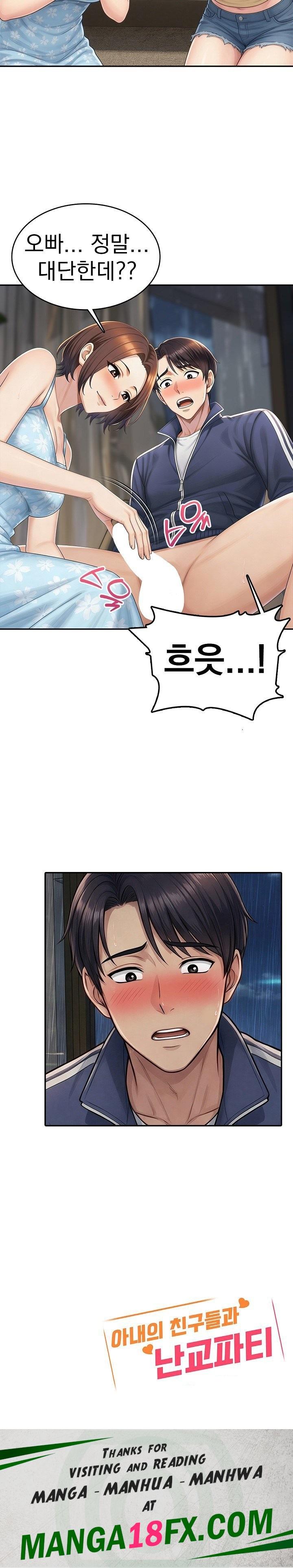 Orgy Party With My Wife's Friends Raw Chapter 1 - Page 20
