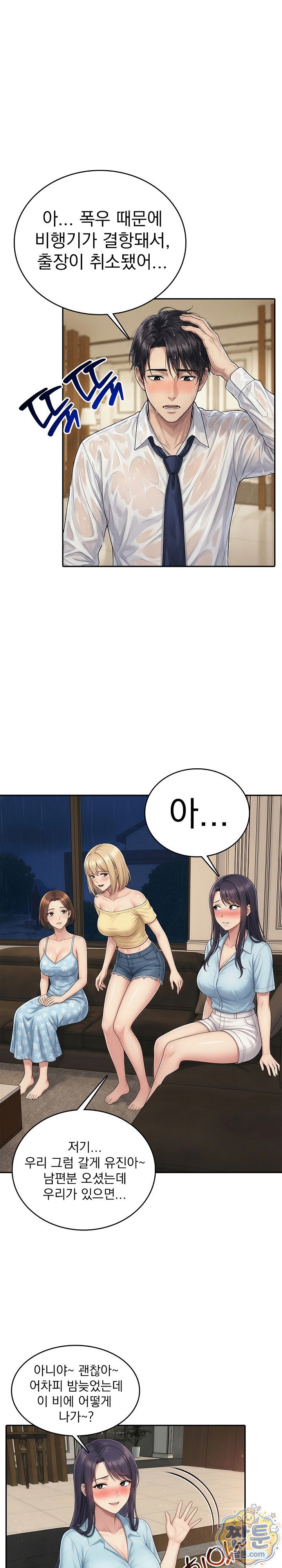 Orgy Party With My Wife's Friends Raw Chapter 1 - Page 5