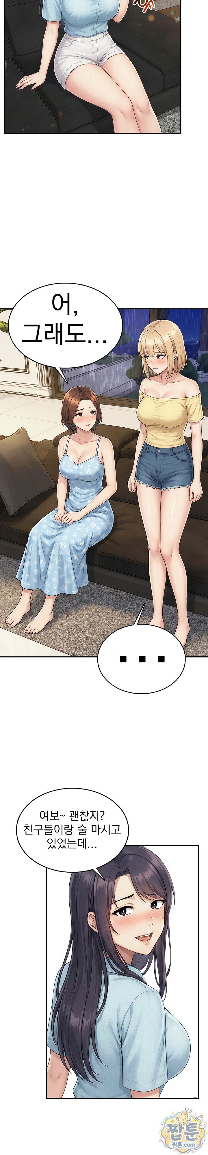 Orgy Party With My Wife's Friends Raw Chapter 1 - Page 6