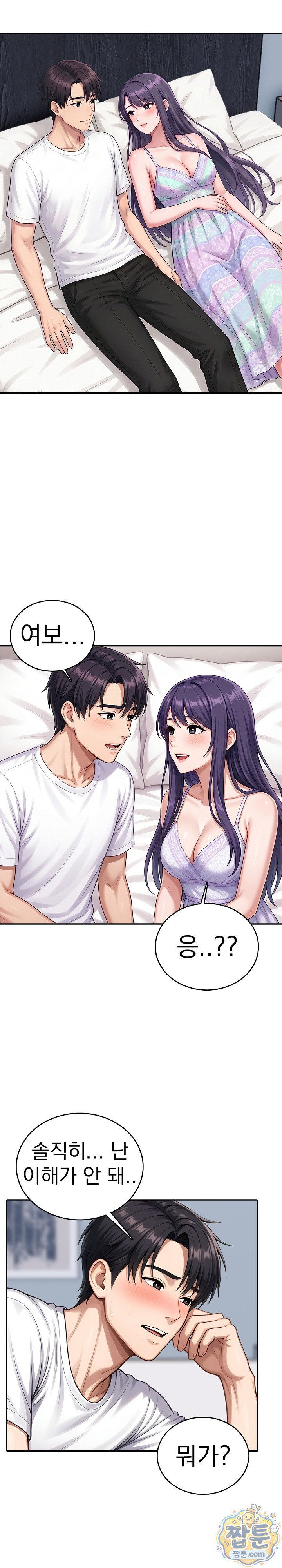 Orgy Party With My Wife's Friends Raw Chapter 10 - Page 2