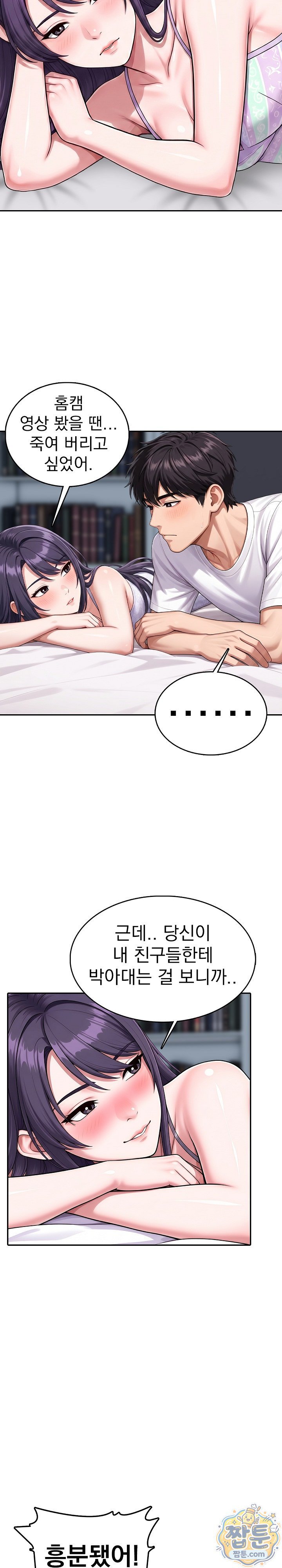 Orgy Party With My Wife's Friends Raw Chapter 10 - Page 4