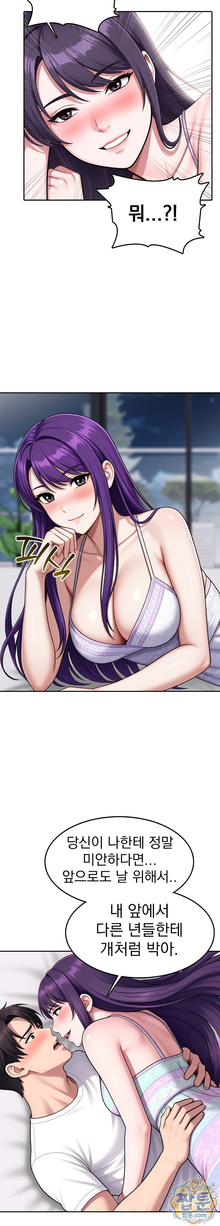 Orgy Party With My Wife's Friends Raw Chapter 10 - Page 5