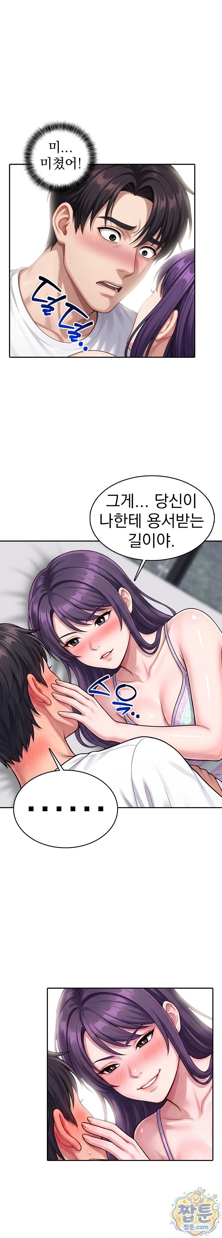 Orgy Party With My Wife's Friends Raw Chapter 10 - Page 6