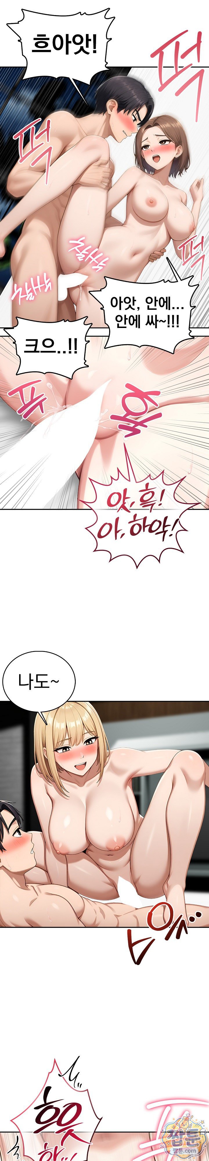 Orgy Party With My Wife's Friends Raw Chapter 11 - Page 13