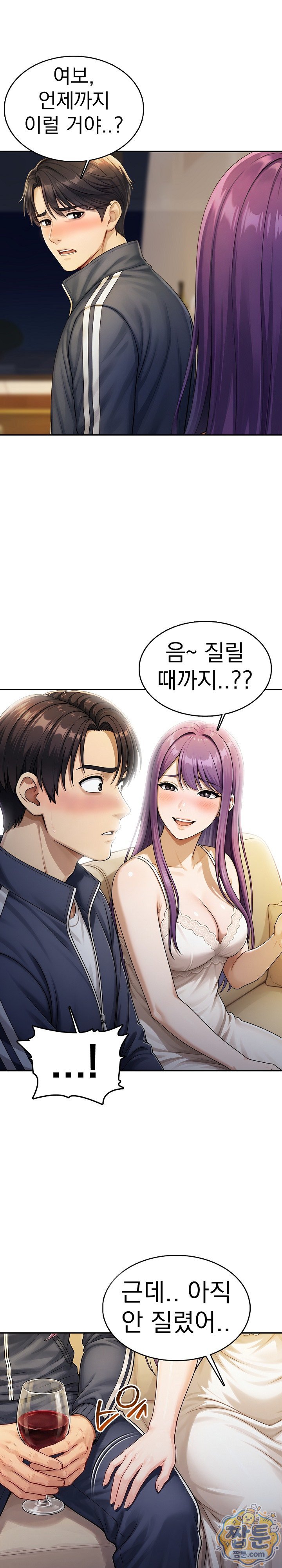 Orgy Party With My Wife's Friends Raw Chapter 11 - Page 20