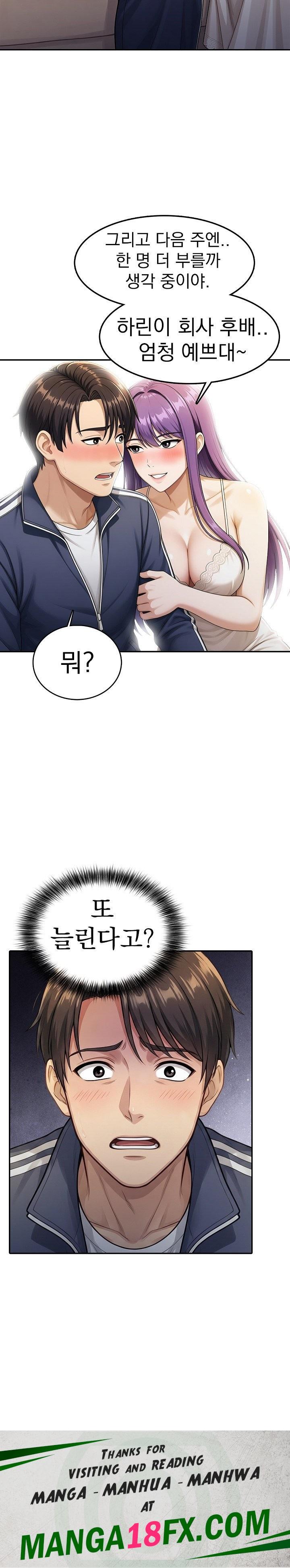 Orgy Party With My Wife's Friends Raw Chapter 11 - Page 21