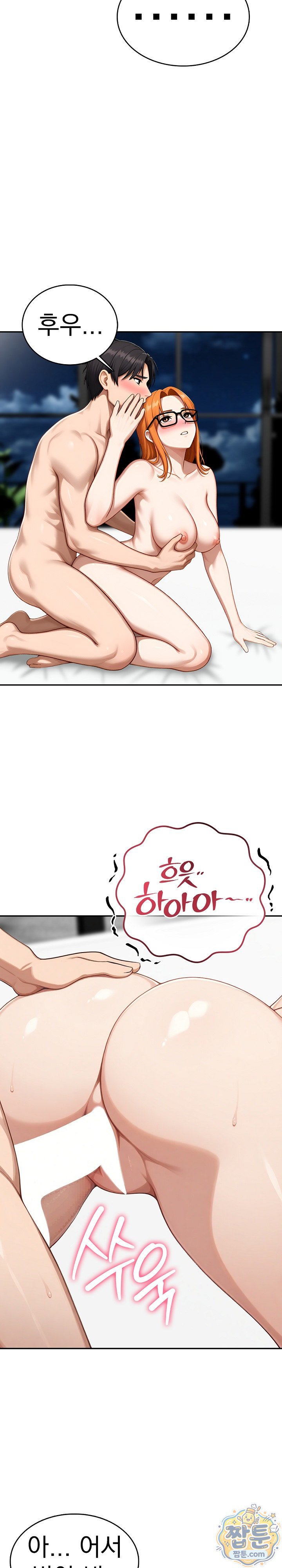 Orgy Party With My Wife's Friends Raw Chapter 11 - Page 9