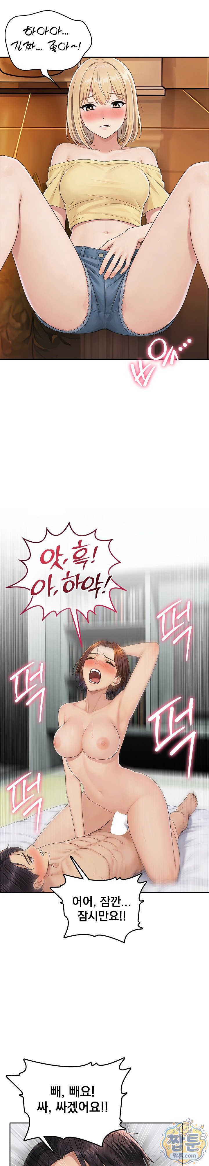 Orgy Party With My Wife's Friends Raw Chapter 2 - Page 14