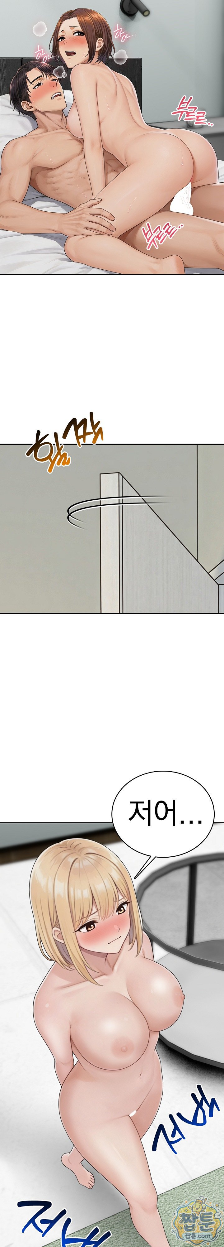 Orgy Party With My Wife's Friends Raw Chapter 2 - Page 16