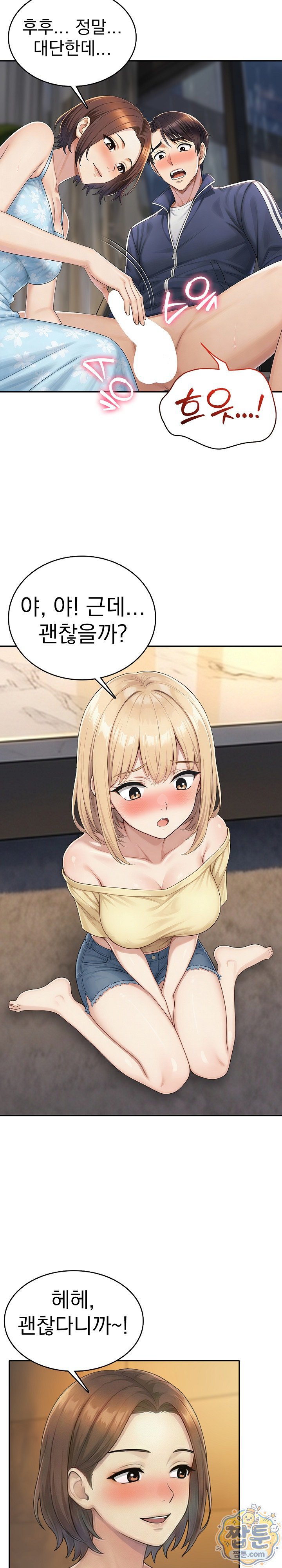 Orgy Party With My Wife's Friends Raw Chapter 2 - Page 2