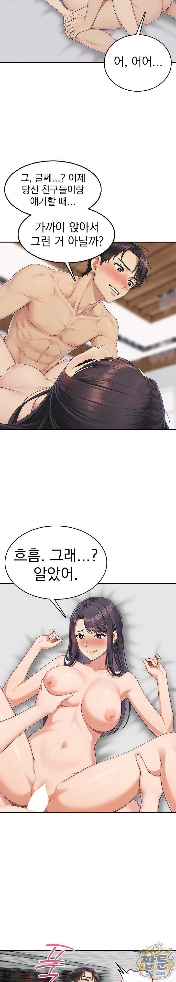 Orgy Party With My Wife's Friends Raw Chapter 3 - Page 14