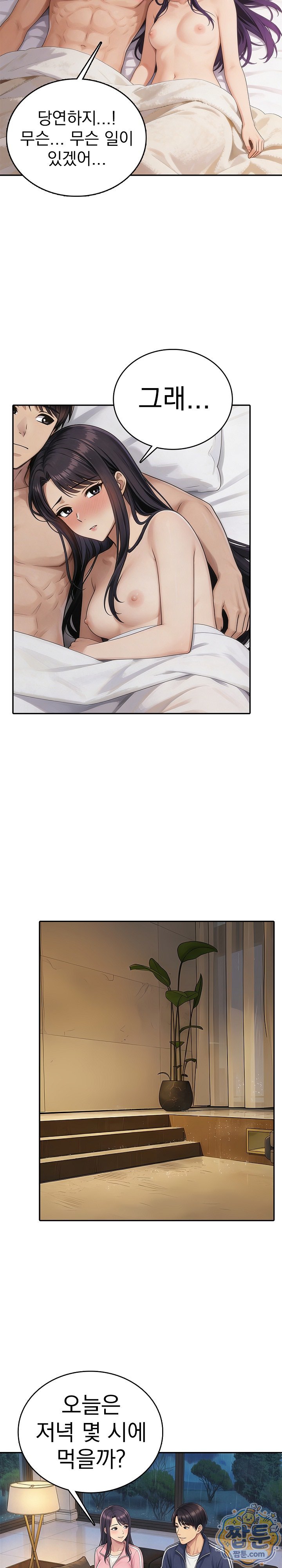Orgy Party With My Wife's Friends Raw Chapter 3 - Page 17