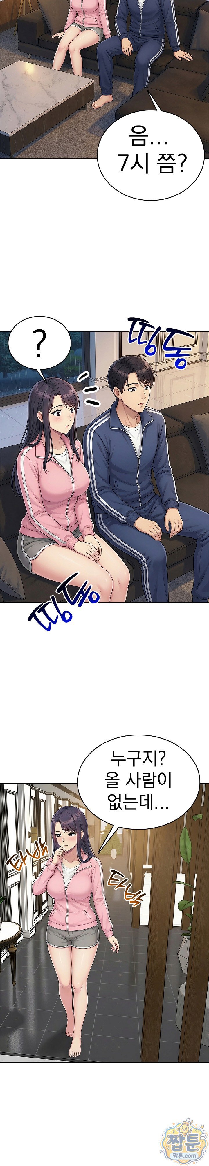 Orgy Party With My Wife's Friends Raw Chapter 3 - Page 18