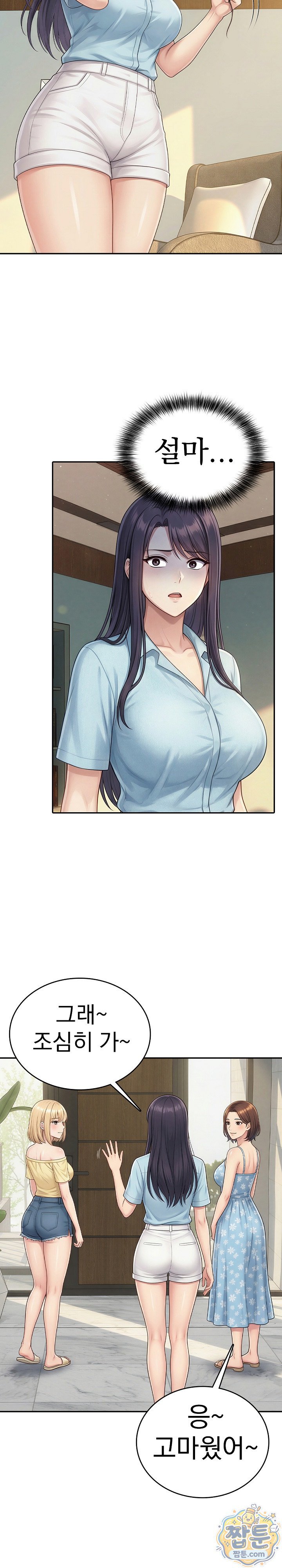 Orgy Party With My Wife's Friends Raw Chapter 3 - Page 6