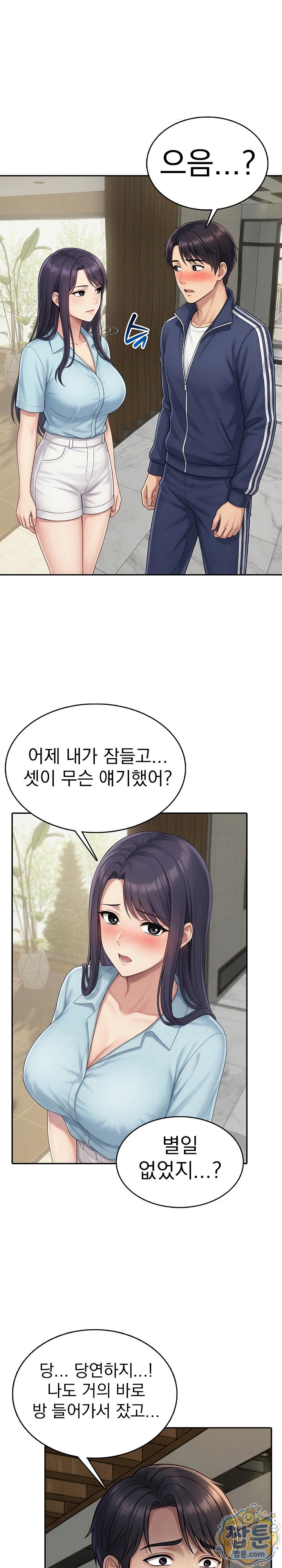 Orgy Party With My Wife's Friends Raw Chapter 3 - Page 8