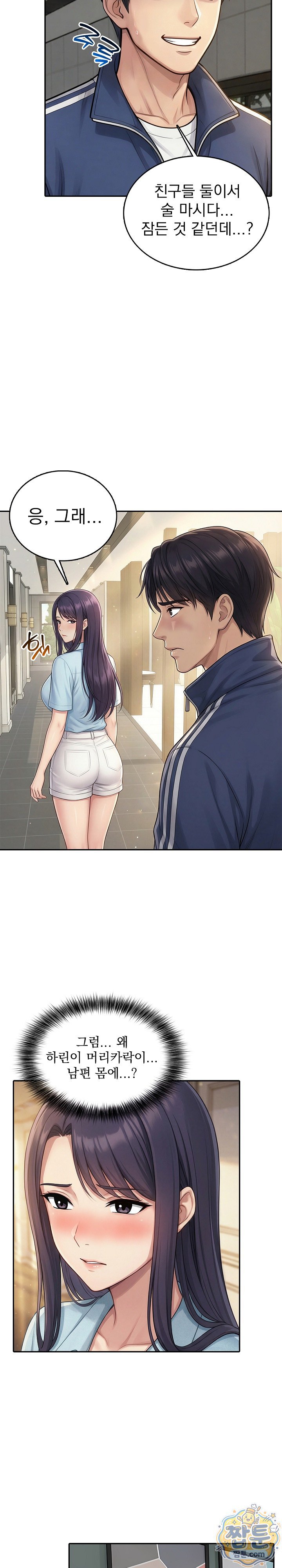 Orgy Party With My Wife's Friends Raw Chapter 3 - Page 9